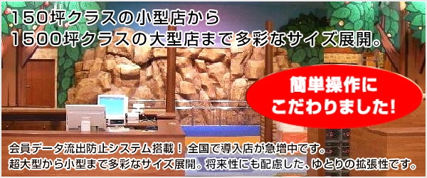 タイムアミューズメントPOS