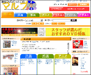 HPトップ画面例